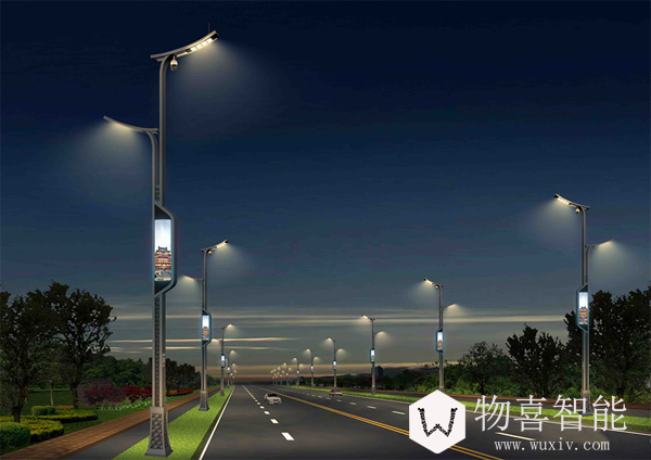 物喜智能智慧路燈